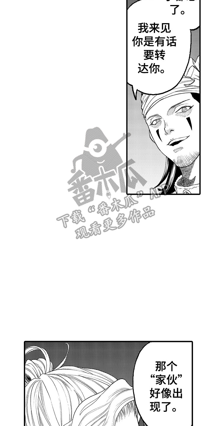《圣人契约》第19章牵个手 第17页