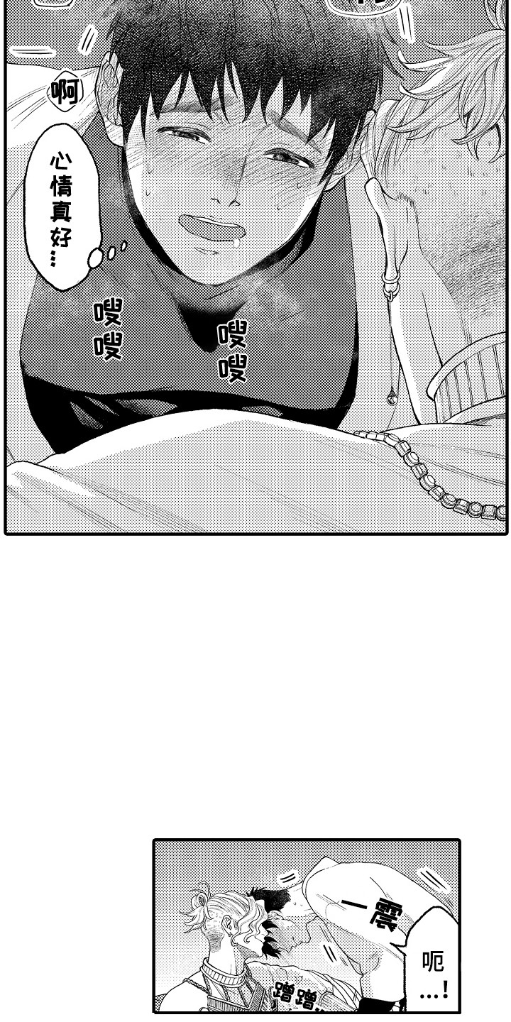 《圣人契约》第19章牵个手 第6页