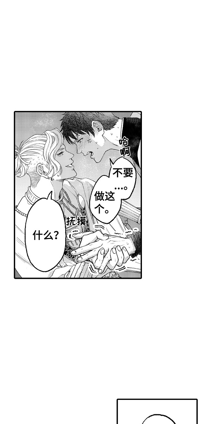 《圣人契约》第19章牵个手 第7页