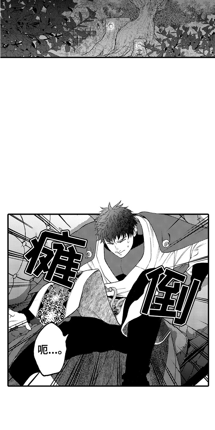 《圣人契约》第17章正好相反 第13页
