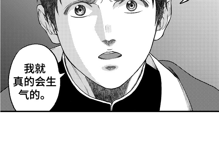 《圣人契约》第17章正好相反 第19页