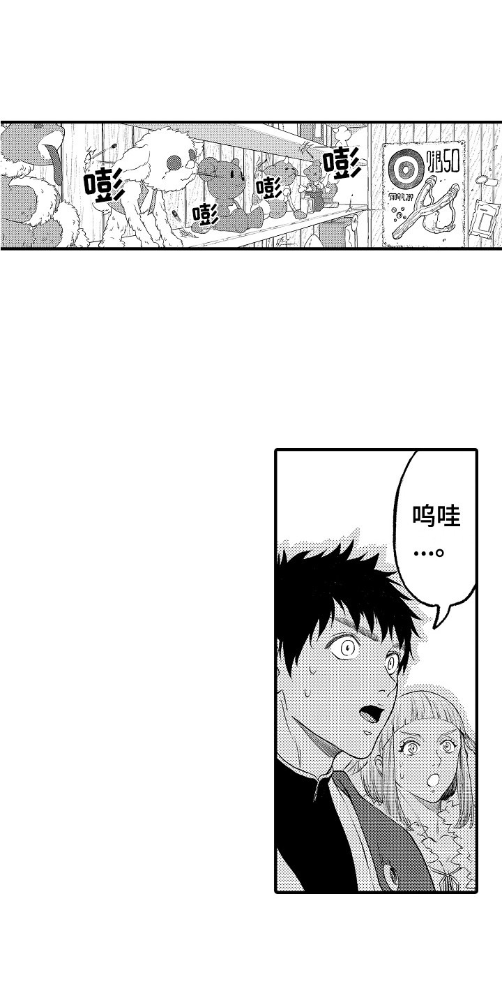 《圣人契约》第17章正好相反 第1页
