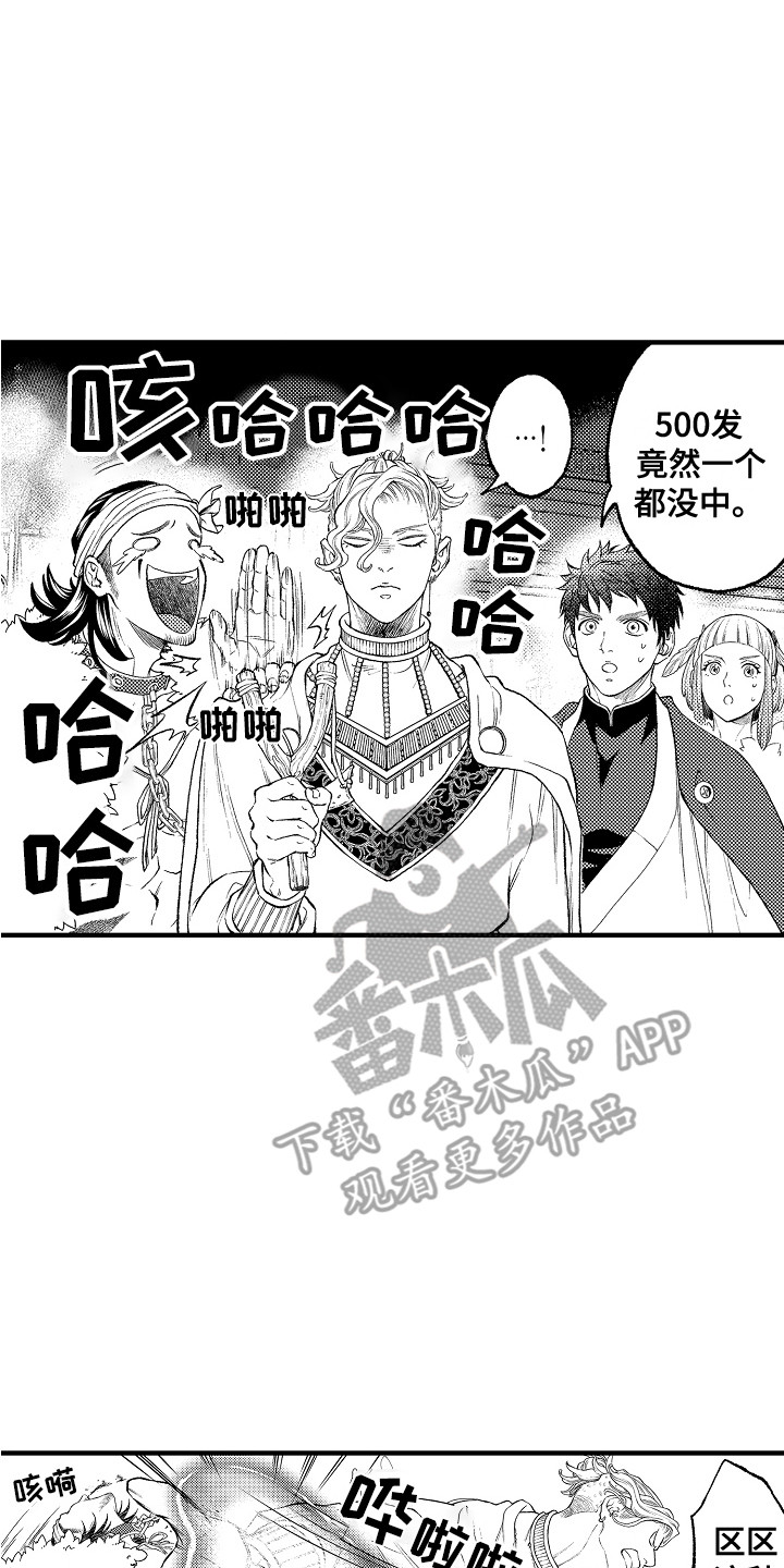 《圣人契约》第17章正好相反 第2页