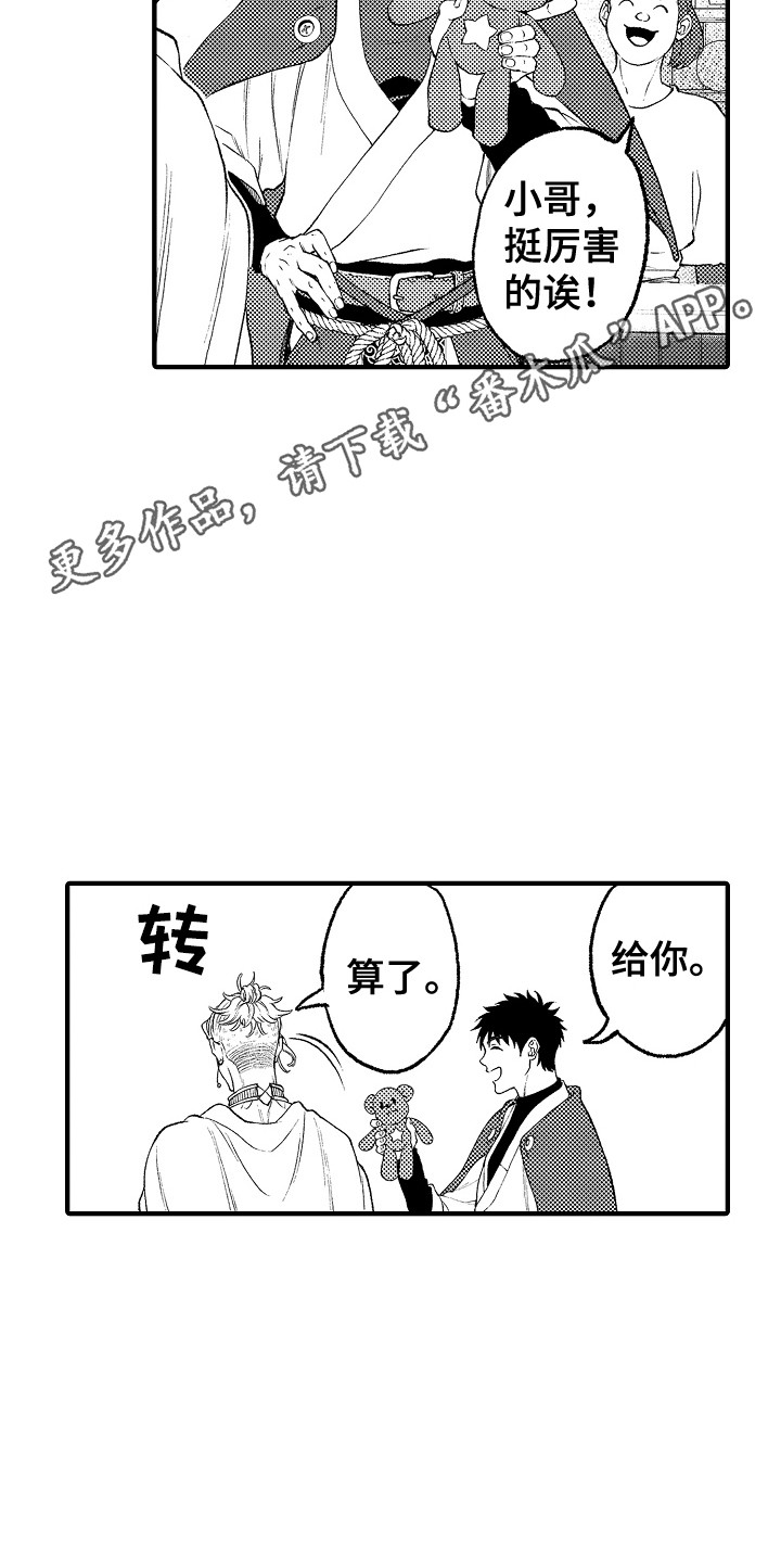 《圣人契约》第17章正好相反 第5页