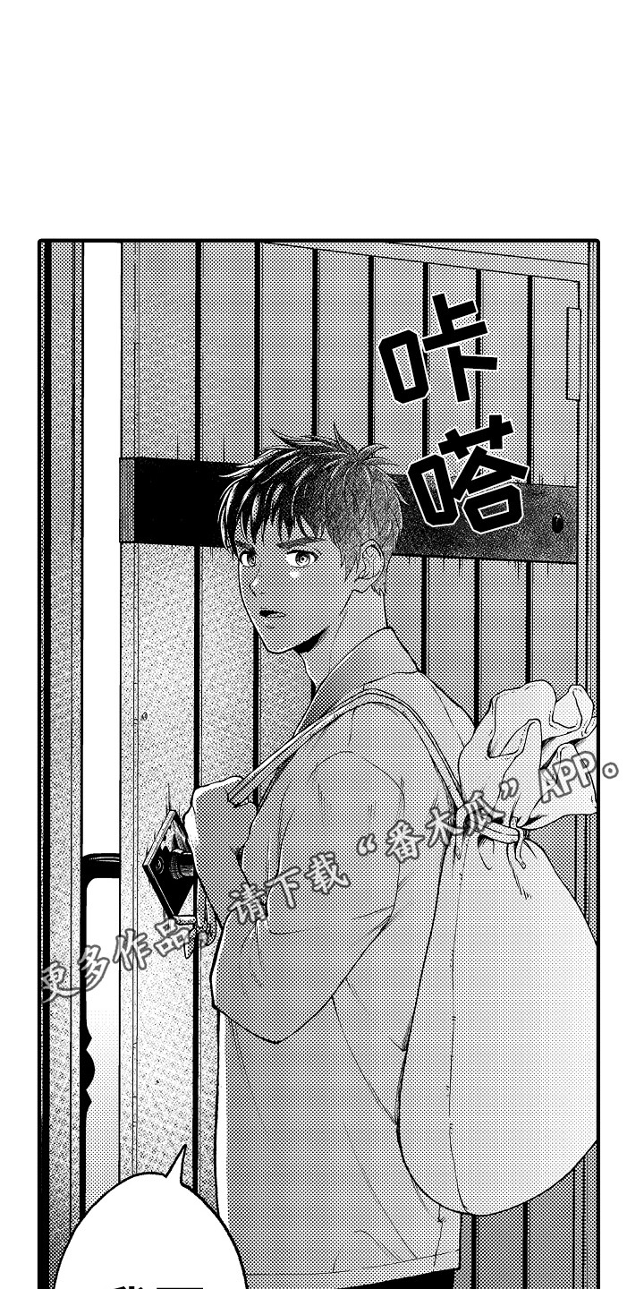 《圣人契约》第23章离家出走 第11页