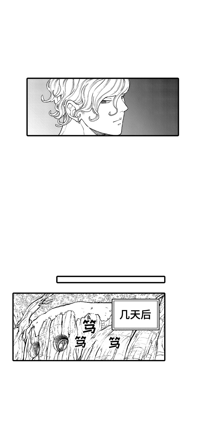 《圣人契约》第23章离家出走 第13页
