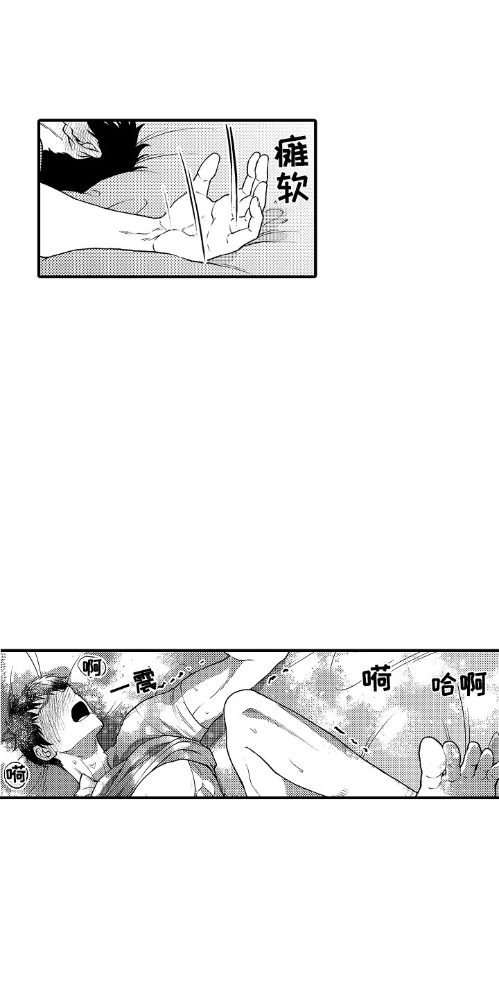 《圣人契约》第23章离家出走 第1页
