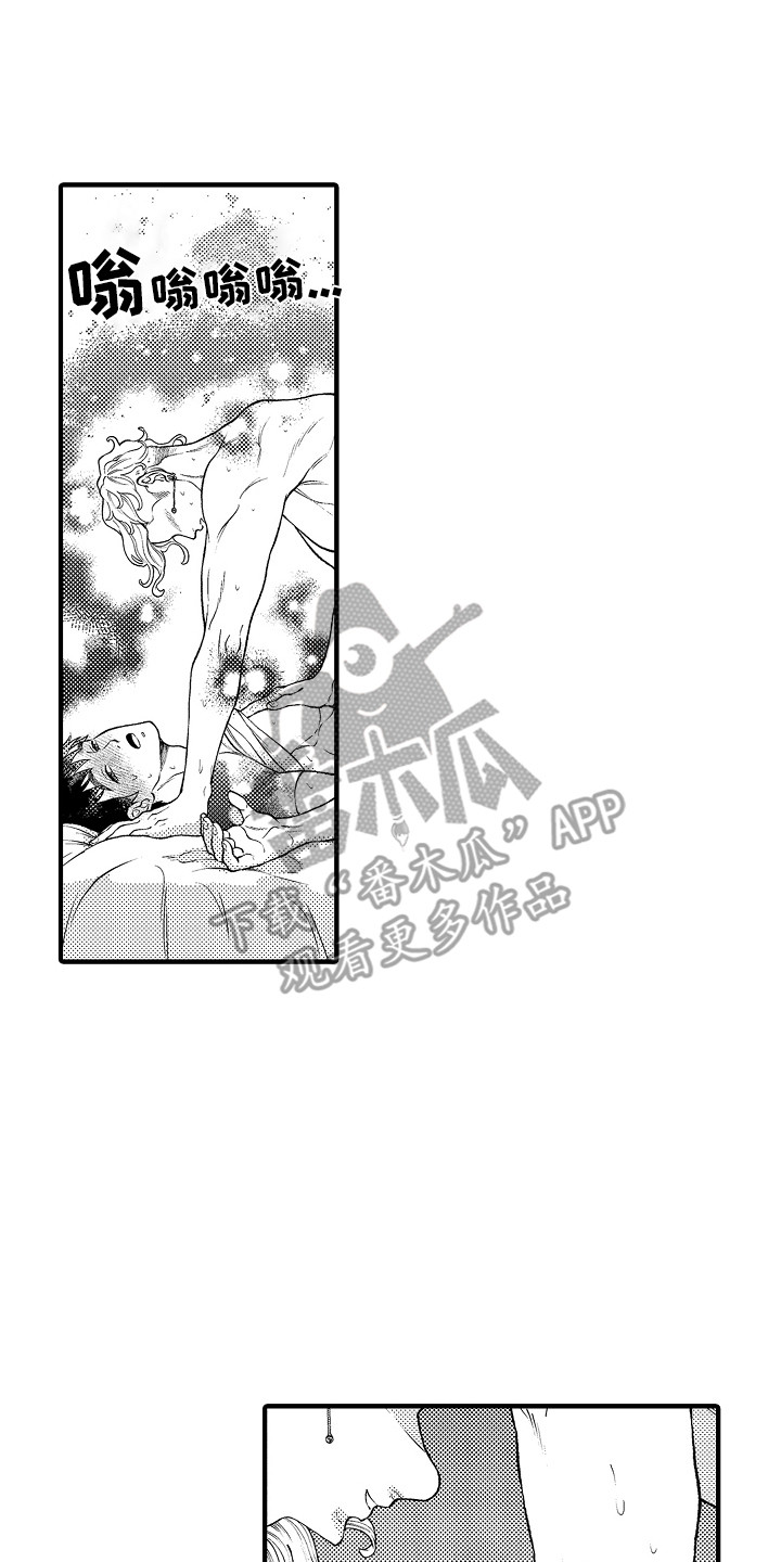 《圣人契约》第23章离家出走 第2页