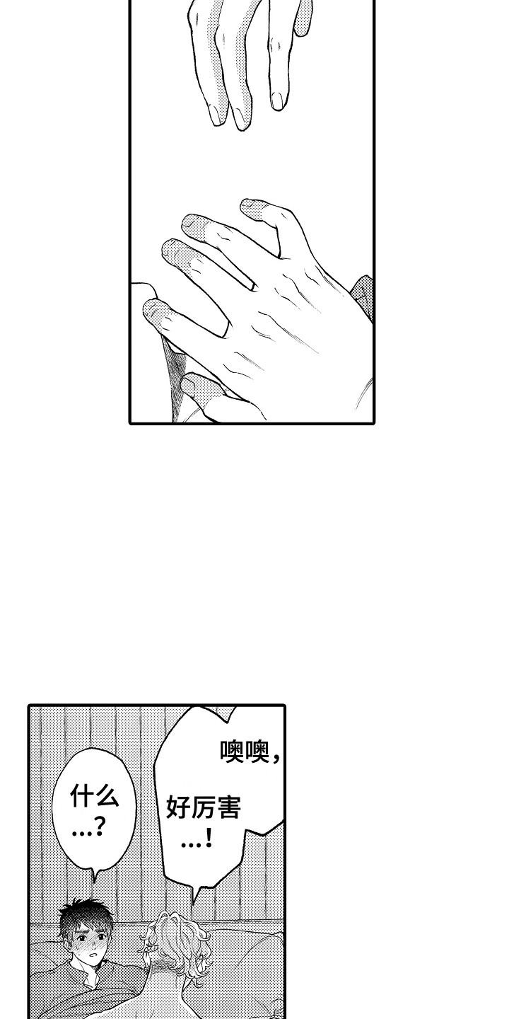 《圣人契约》第23章离家出走 第4页