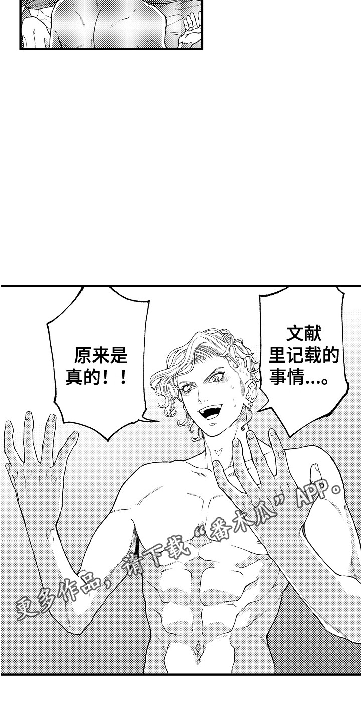 《圣人契约》第23章离家出走 第5页