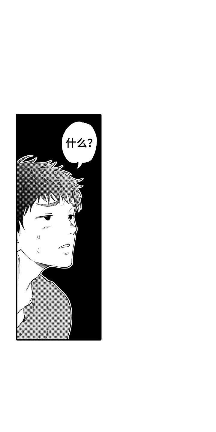 《圣人契约》第23章离家出走 第6页