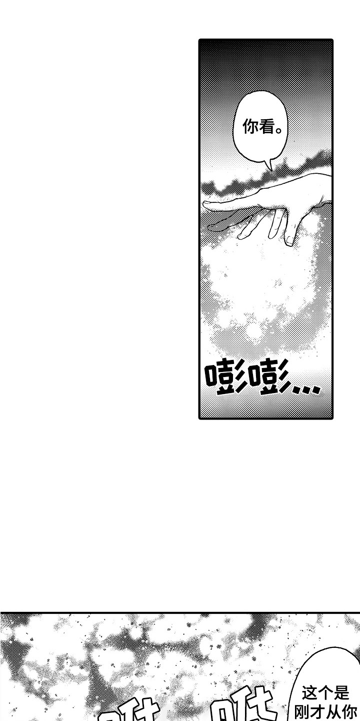 《圣人契约》第23章离家出走 第7页