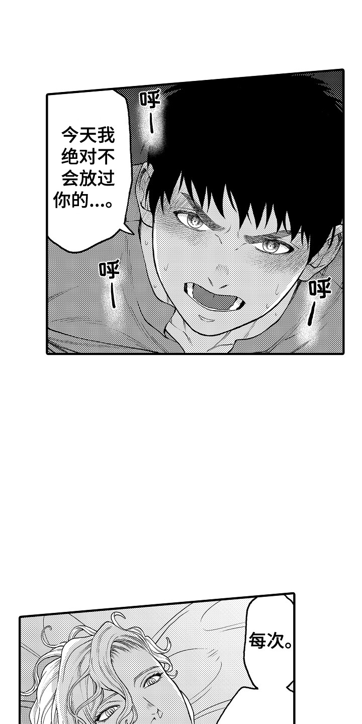 《圣人契约》第21章久等了 第10页