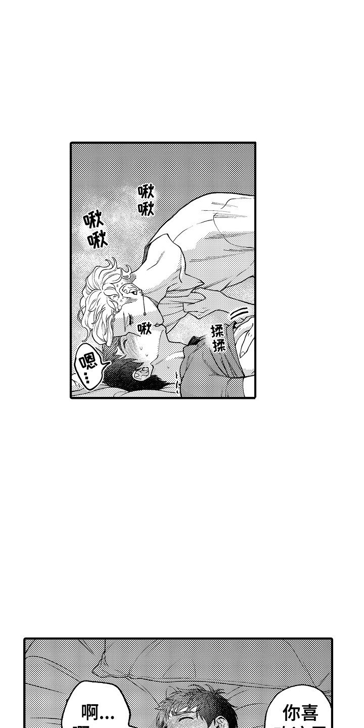 《圣人契约》第21章久等了 第15页