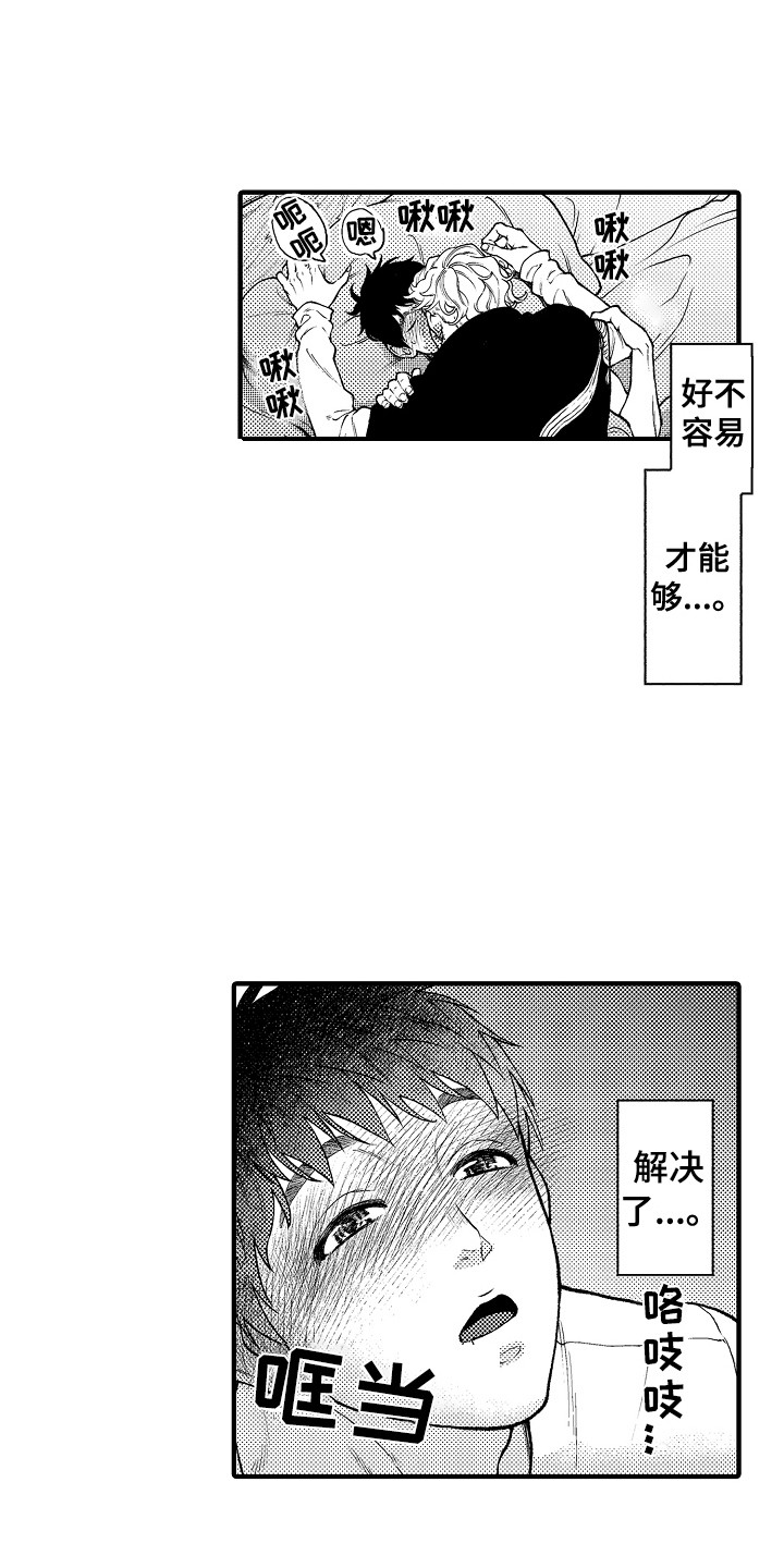 《圣人契约》第21章久等了 第1页