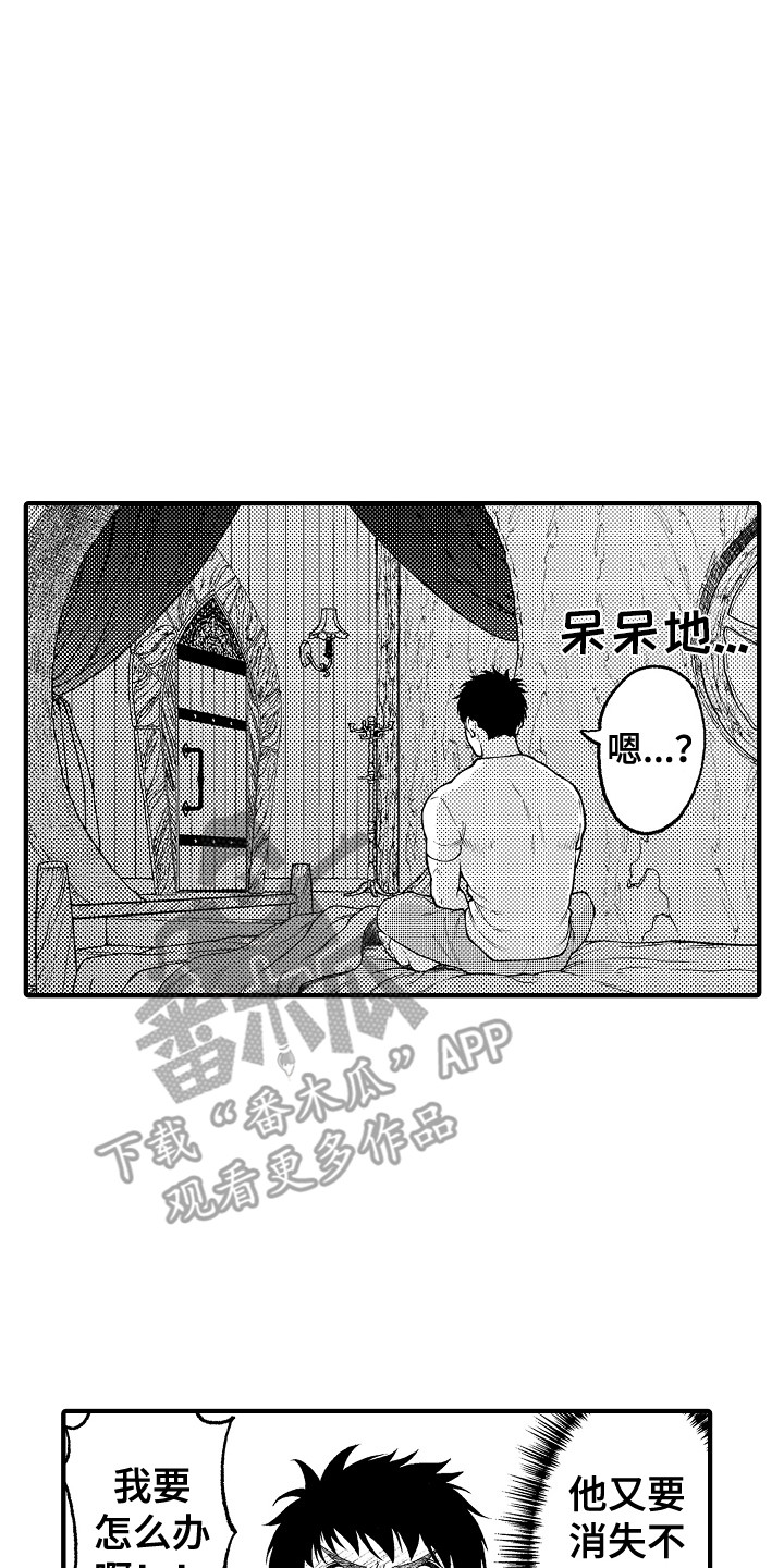 《圣人契约》第21章久等了 第2页