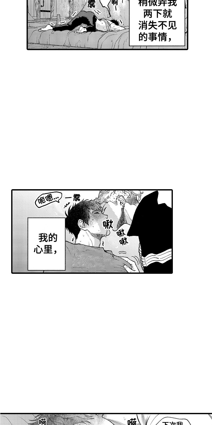 《圣人契约》第21章久等了 第4页