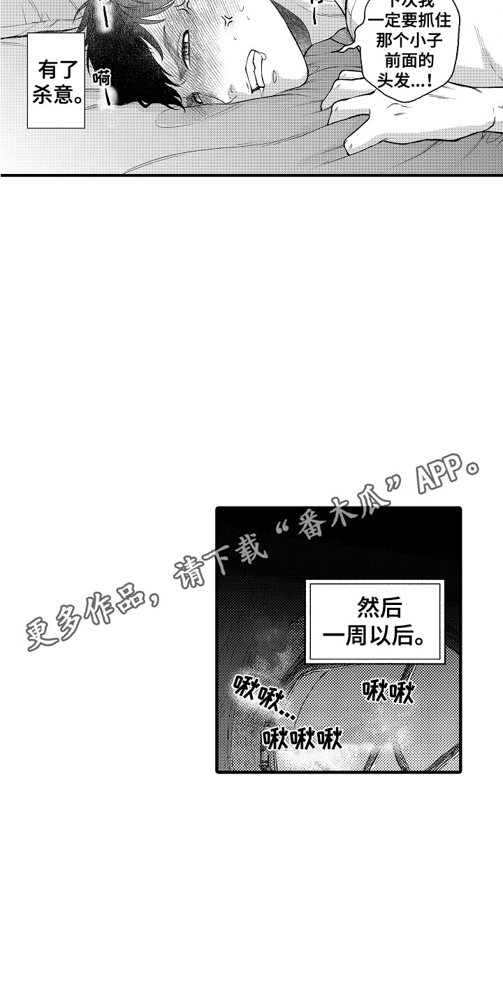 《圣人契约》第21章久等了 第5页