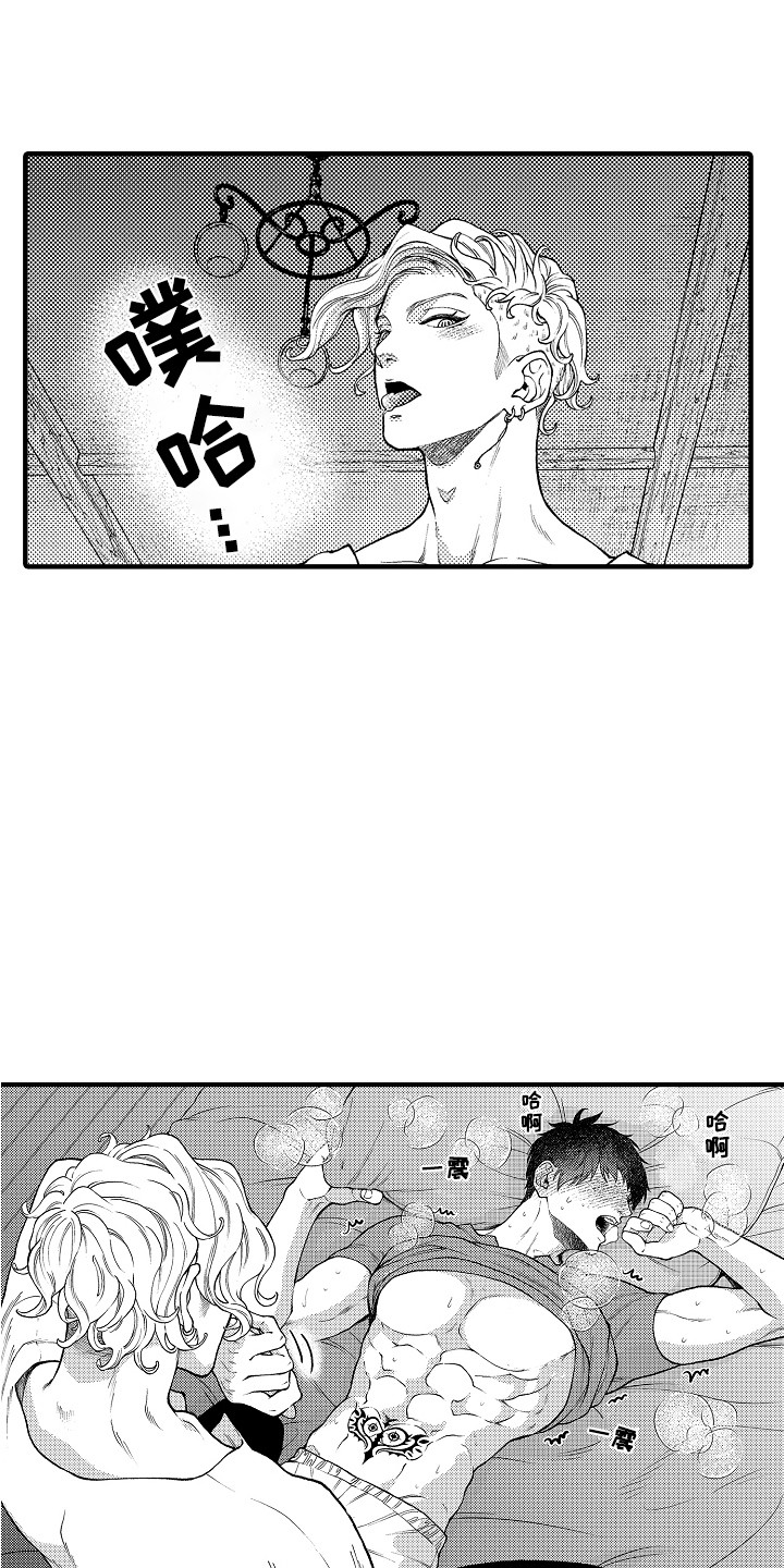 《圣人契约》第21章久等了 第6页