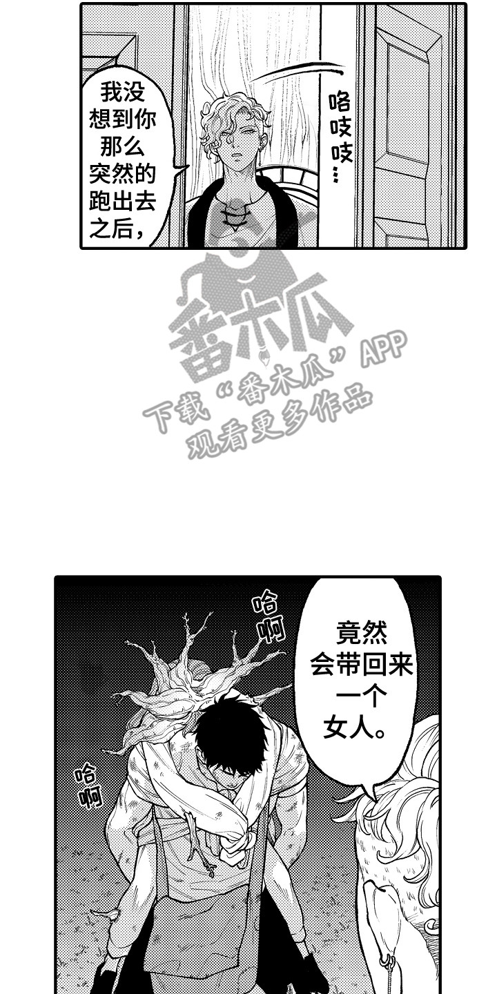 《圣人契约》第25章请求 第14页