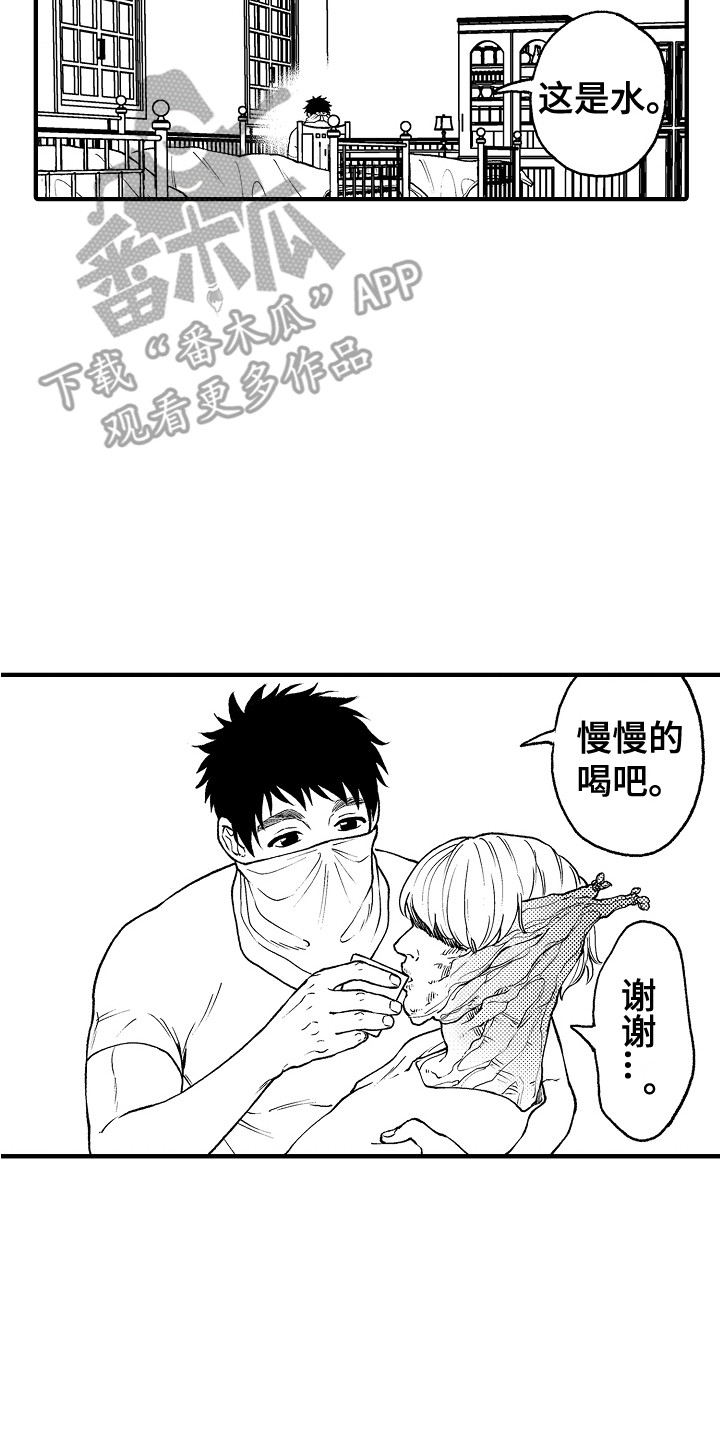 《圣人契约》第25章请求 第2页
