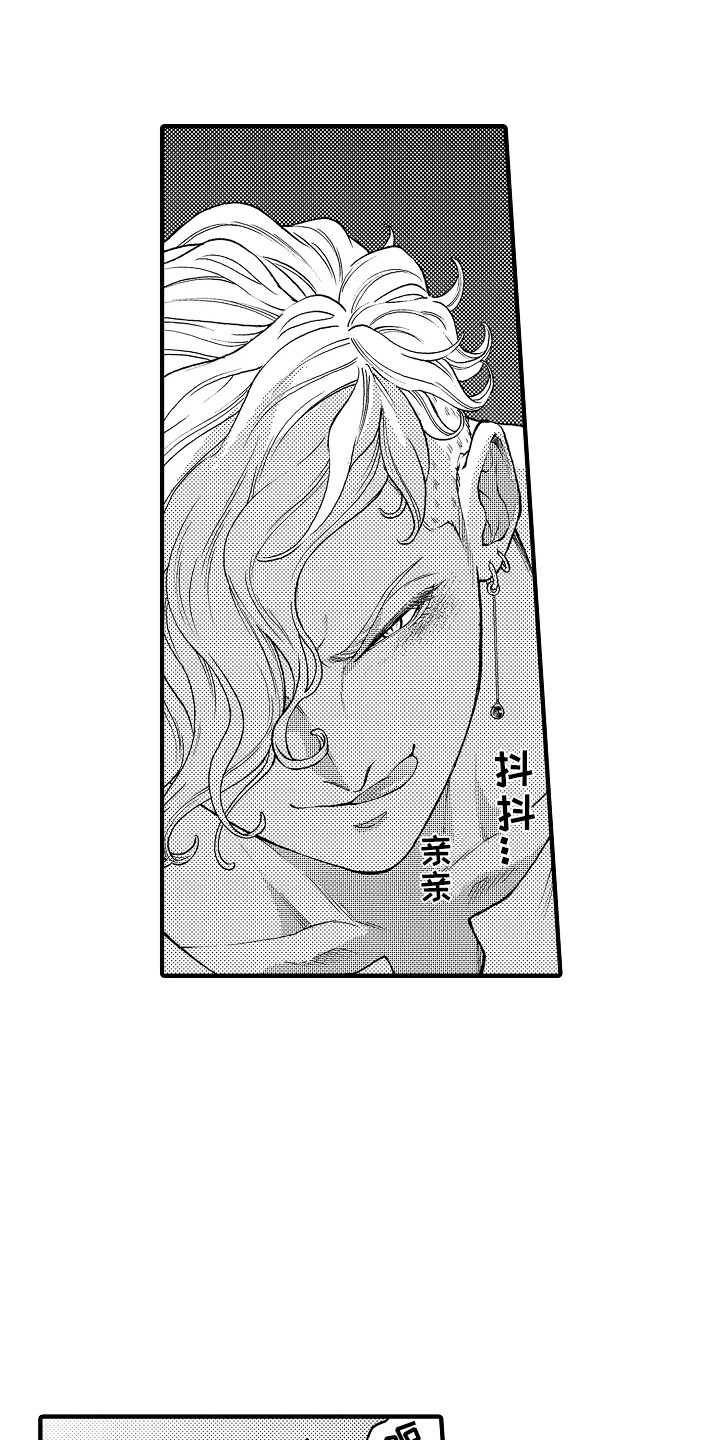 《圣人契约》第22章害羞 第9页