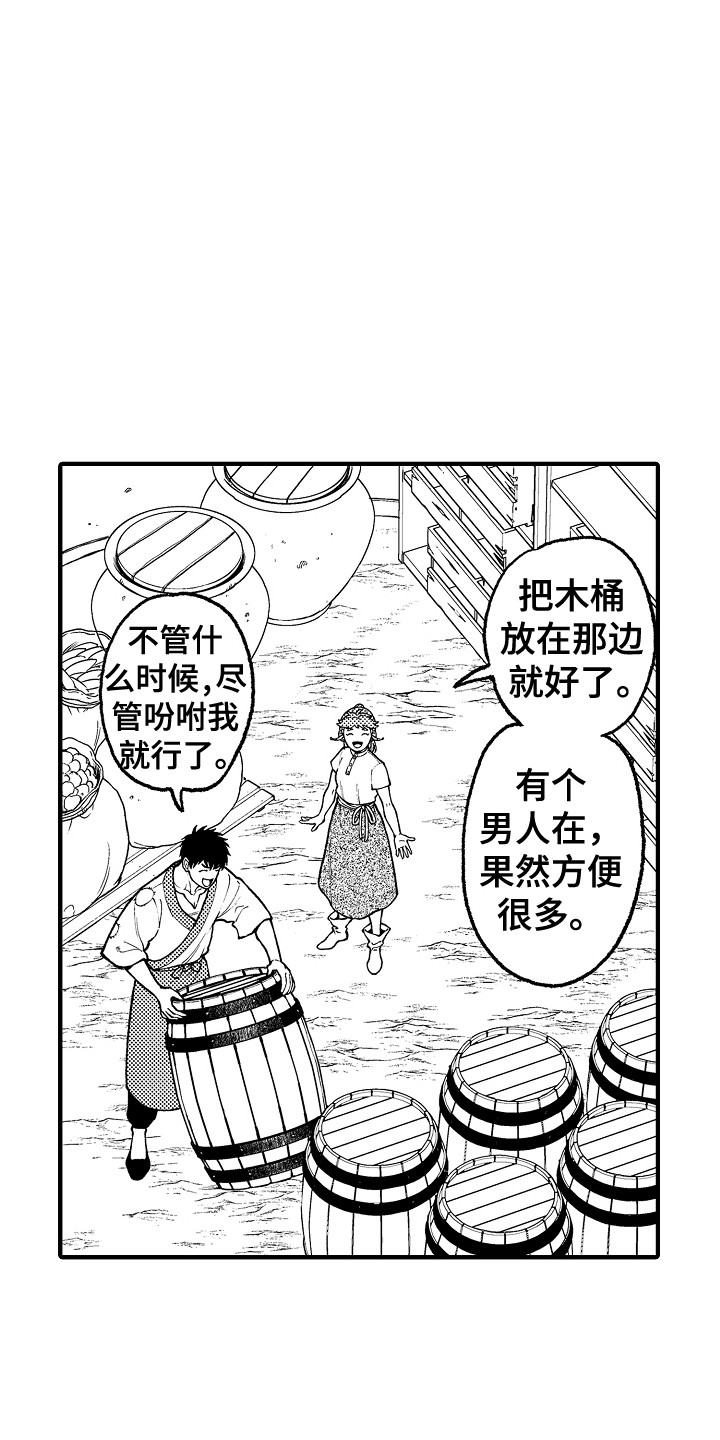《圣人契约》第24章感染者 第11页
