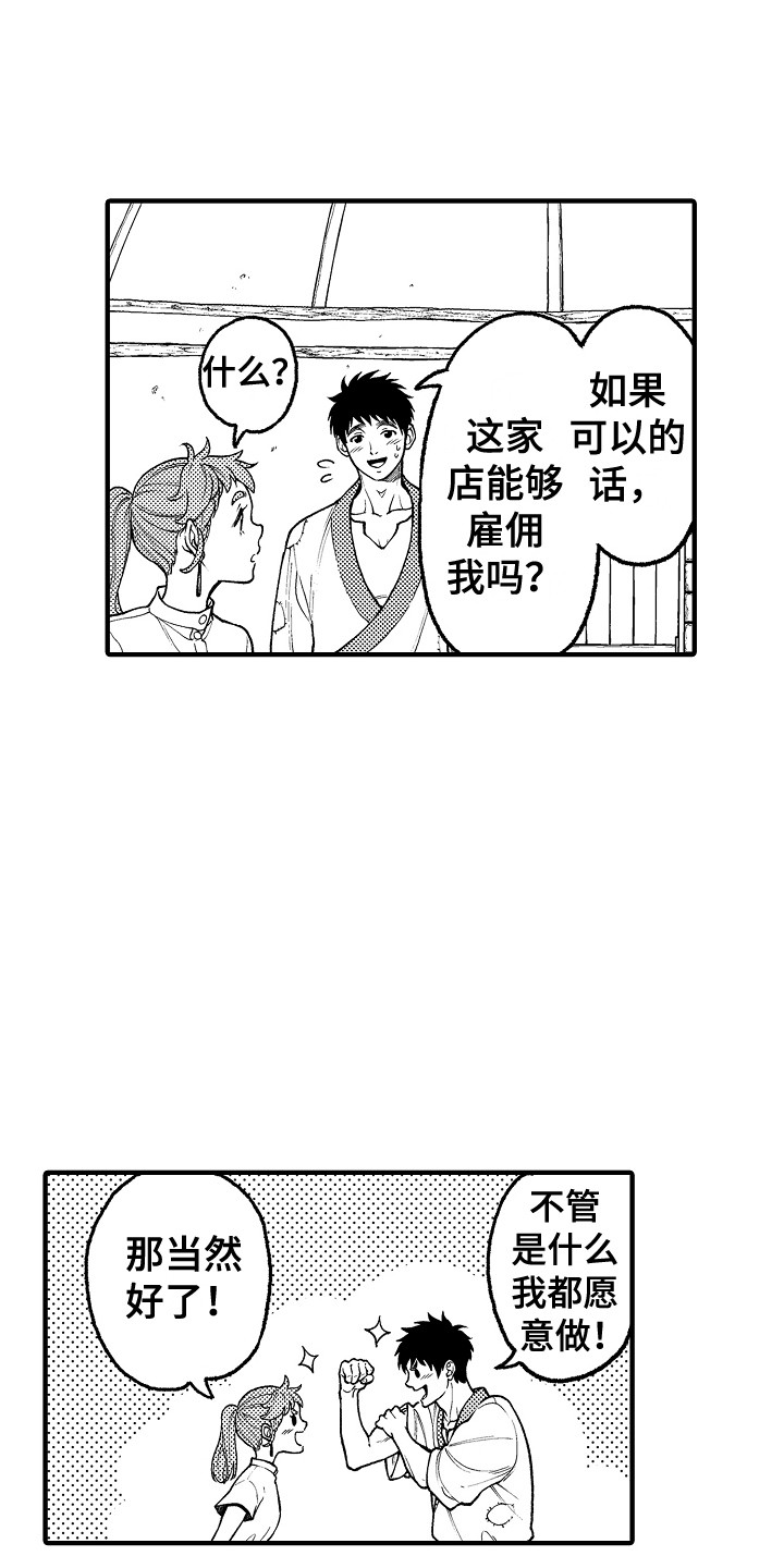 《圣人契约》第24章感染者 第12页