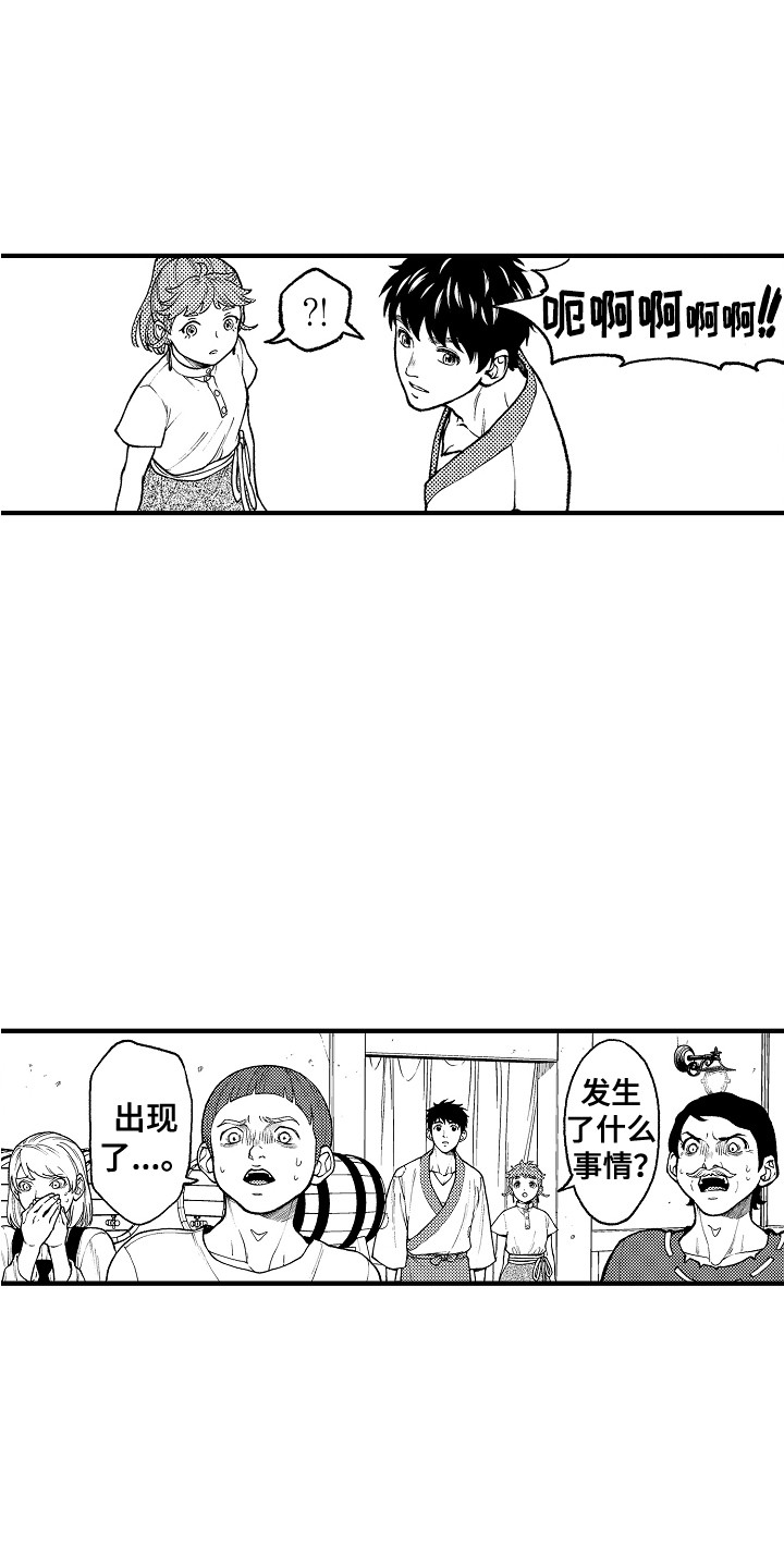 《圣人契约》第24章感染者 第15页