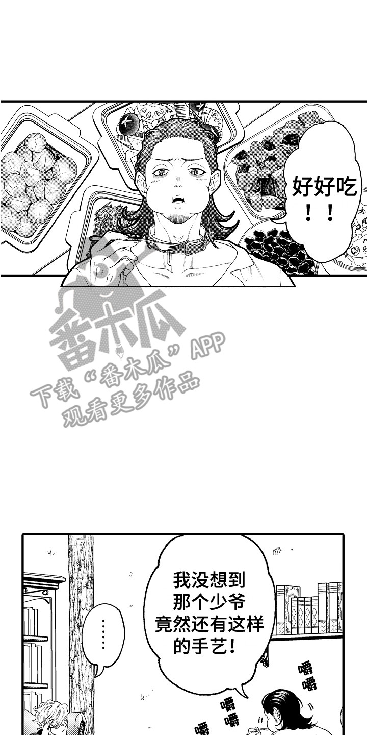 《圣人契约》第24章感染者 第1页