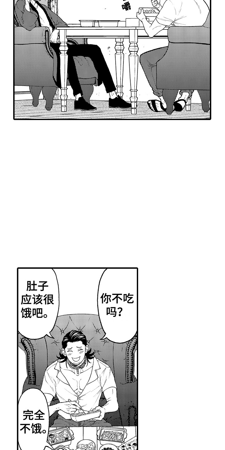 《圣人契约》第24章感染者 第2页