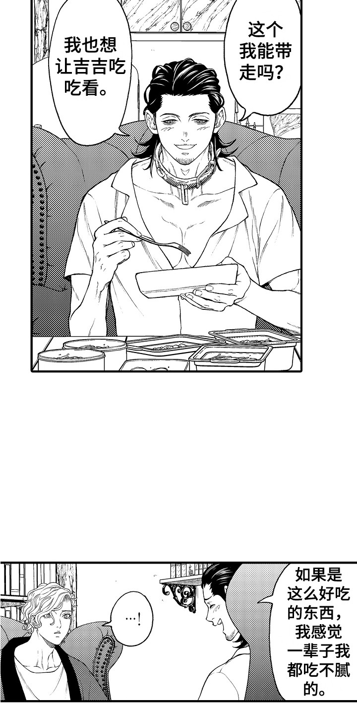 《圣人契约》第24章感染者 第5页