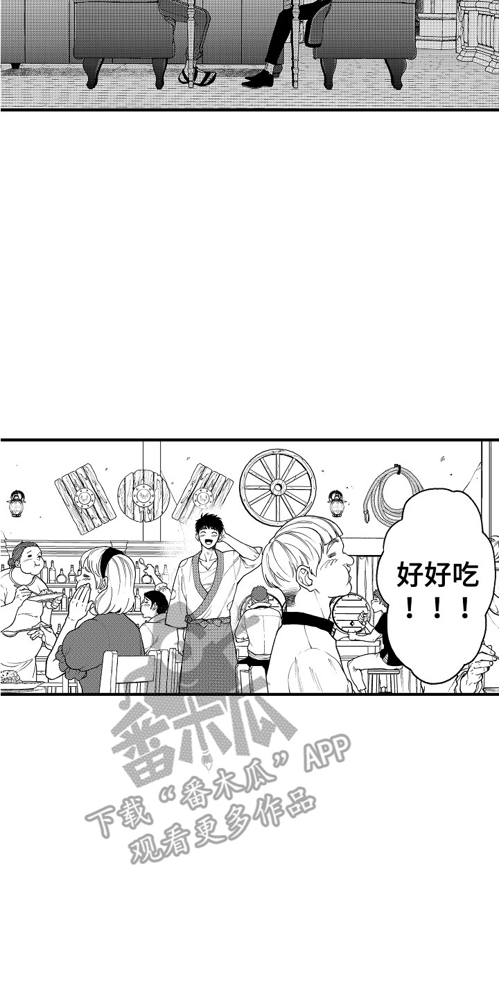 《圣人契约》第24章感染者 第7页