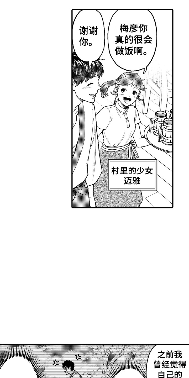 《圣人契约》第24章感染者 第8页