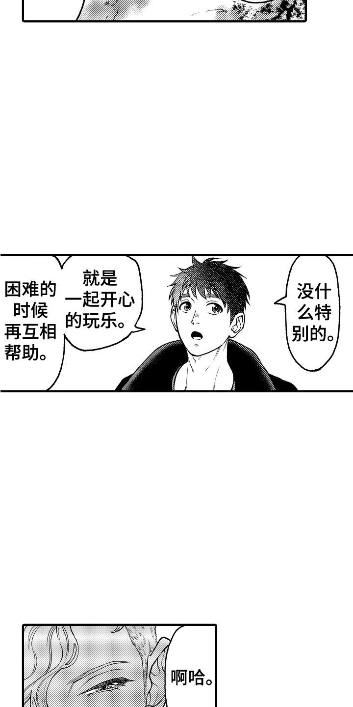 《圣人契约》第28章成为朋友 第18页