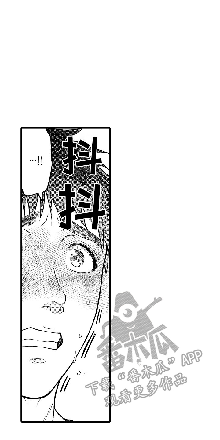 《圣人契约》第28章成为朋友 第20页