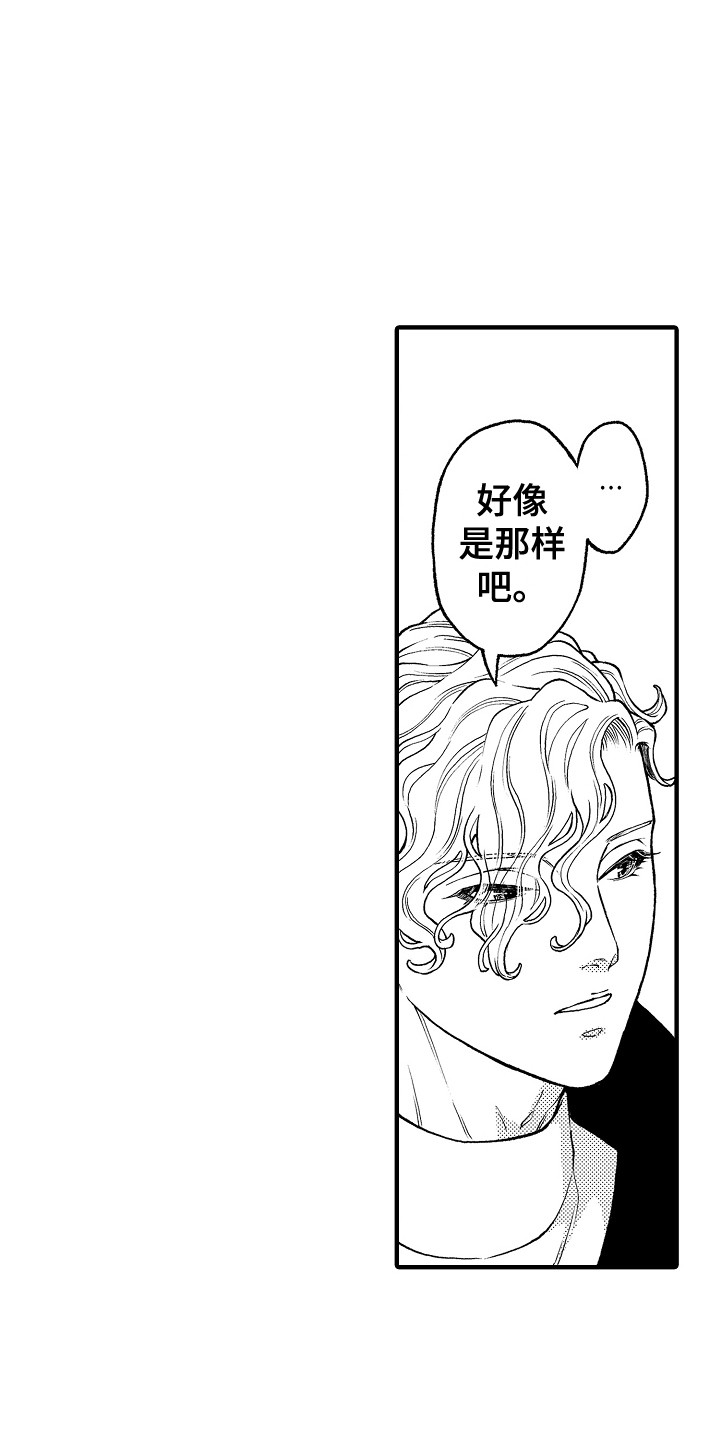《圣人契约》第28章成为朋友 第4页