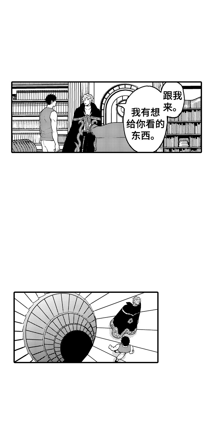 《圣人契约》第28章成为朋友 第6页