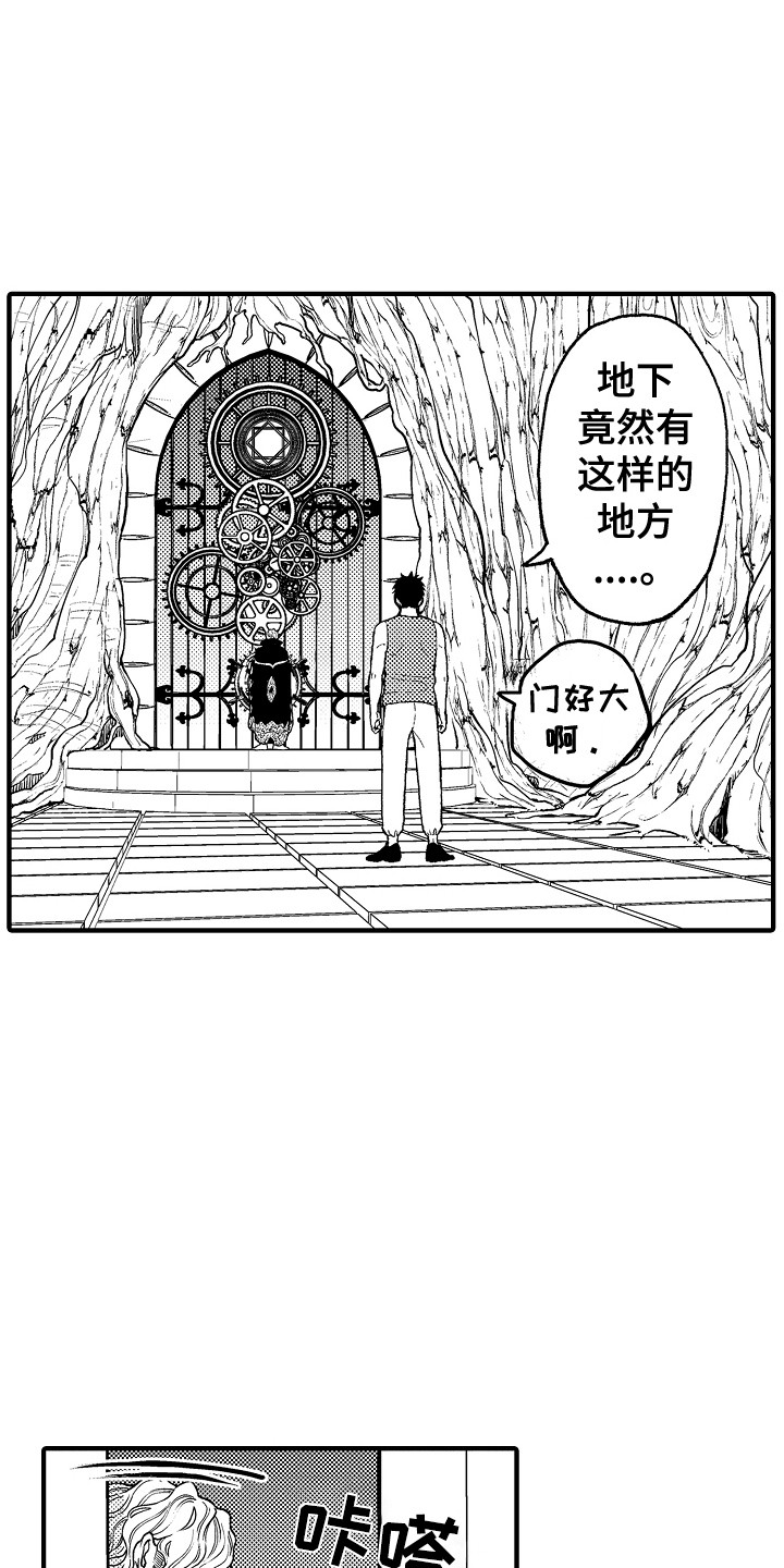 《圣人契约》第28章成为朋友 第7页