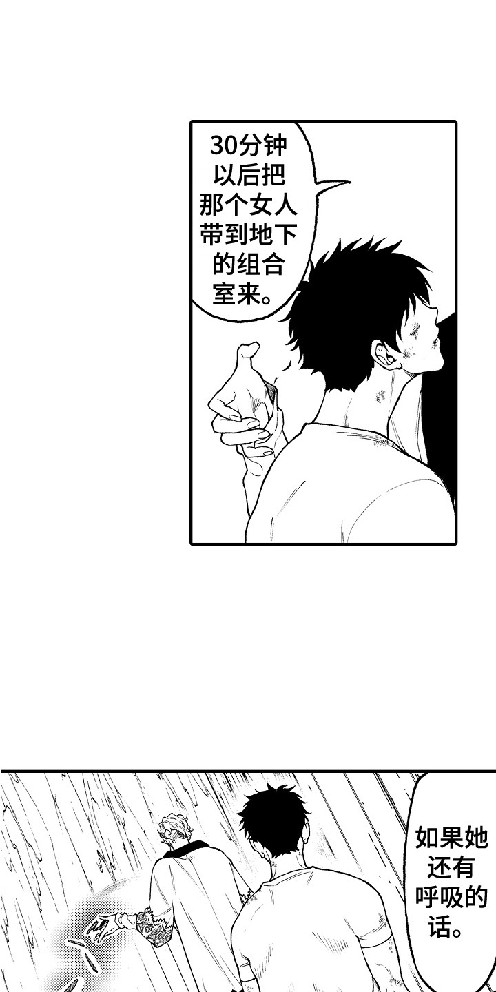 《圣人契约》第26章条件 第19页