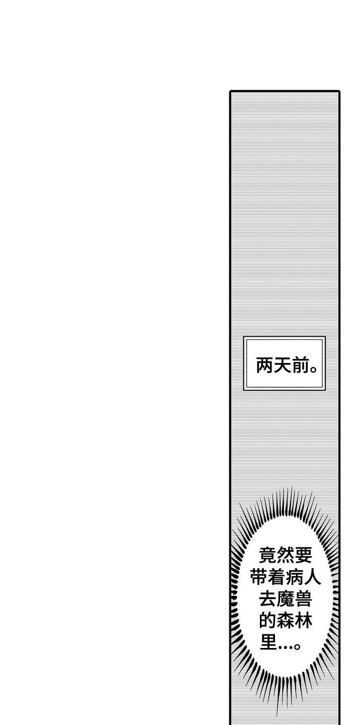 《圣人契约》第26章条件 第1页