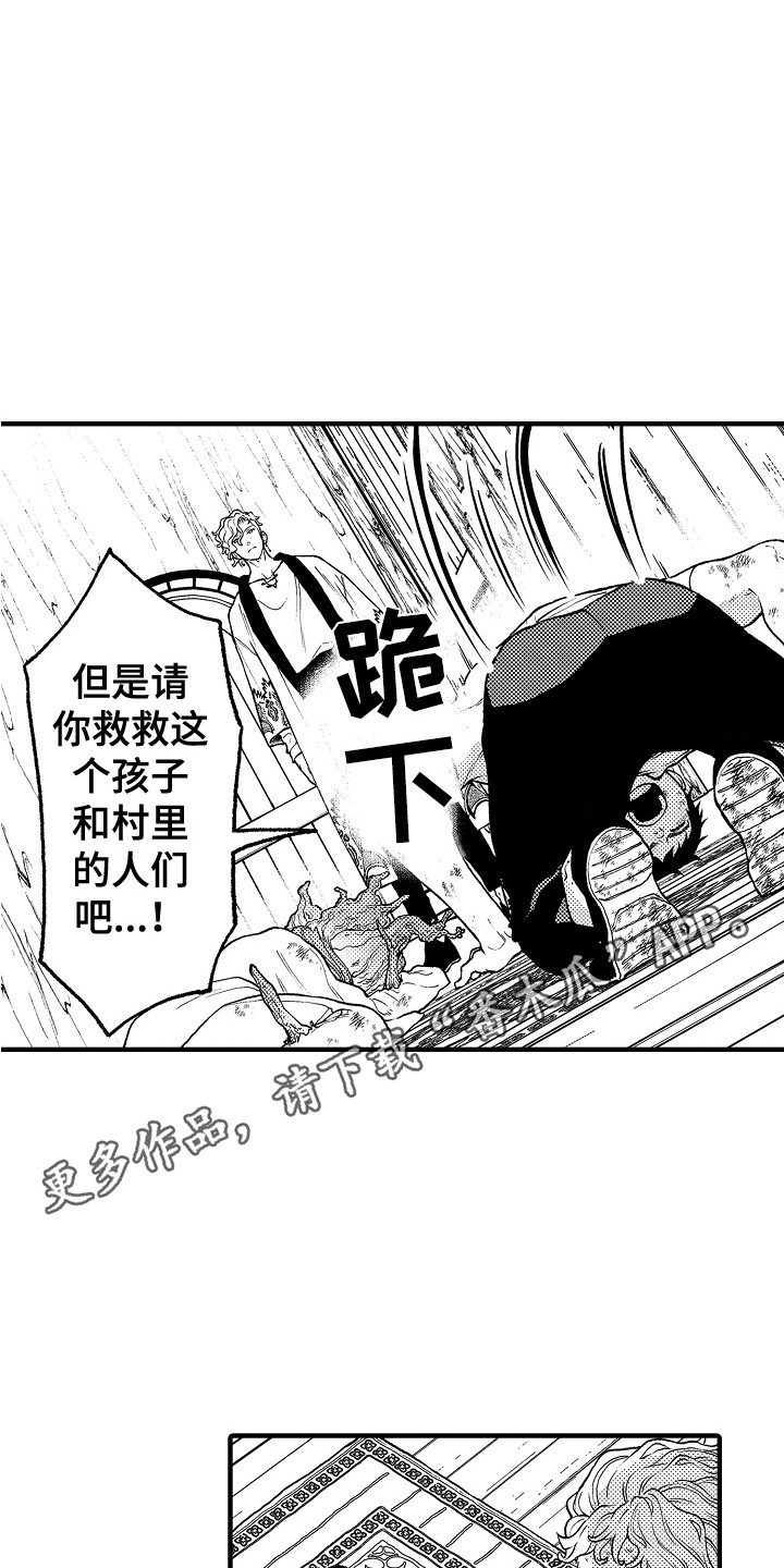 《圣人契约》第26章条件 第5页
