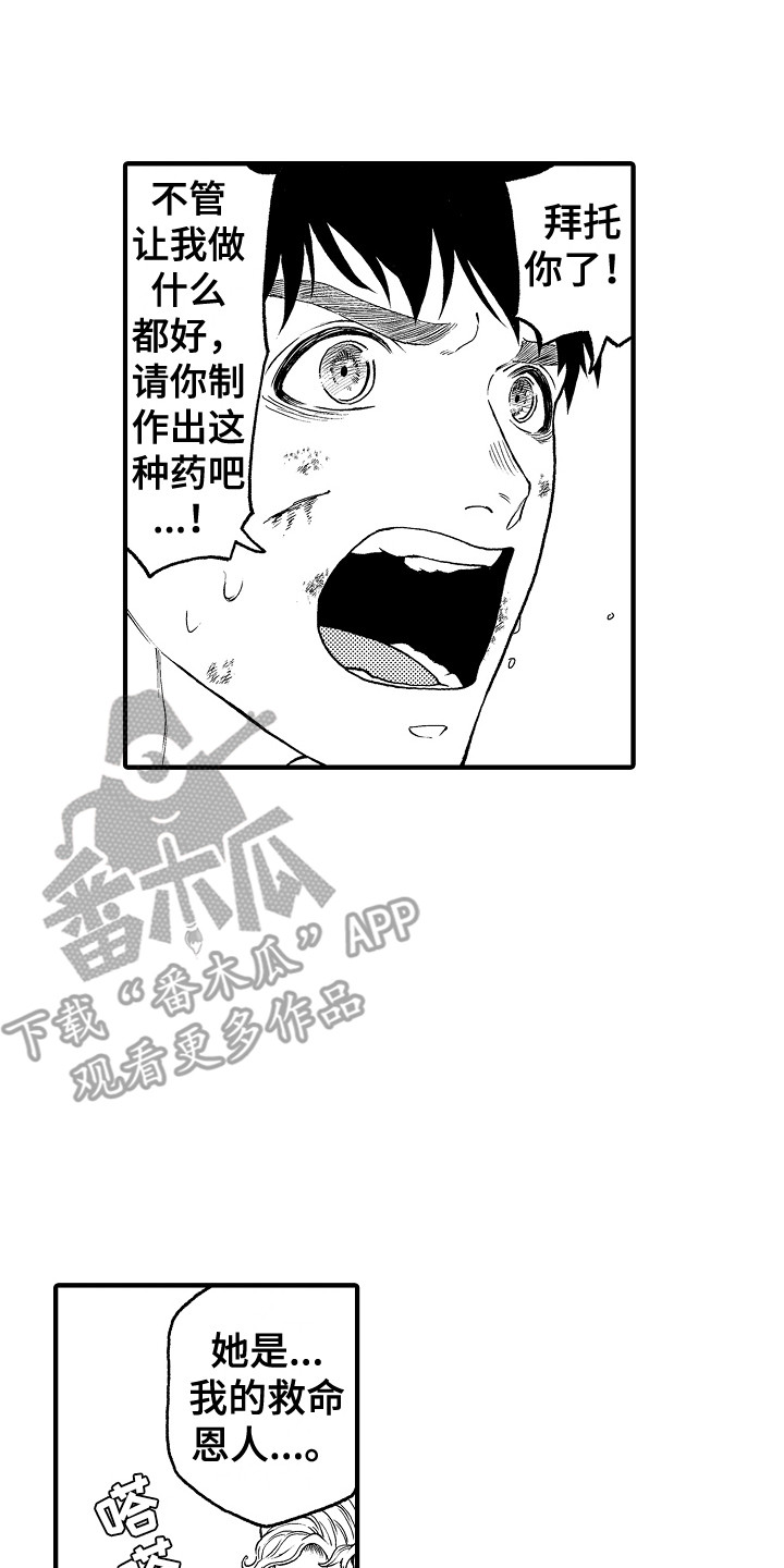 《圣人契约》第26章条件 第8页