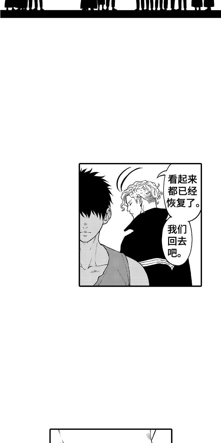 《圣人契约》第27章白眼狼 第10页