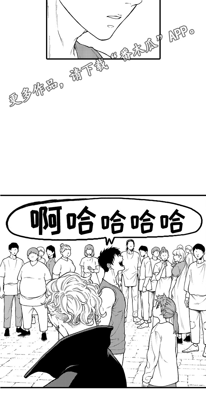 《圣人契约》第27章白眼狼 第11页
