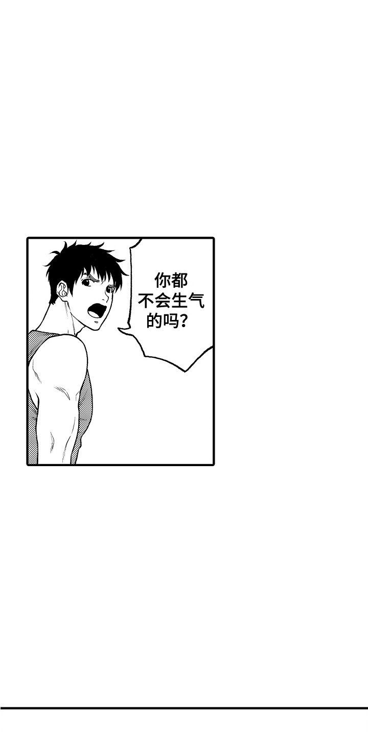 《圣人契约》第27章白眼狼 第18页