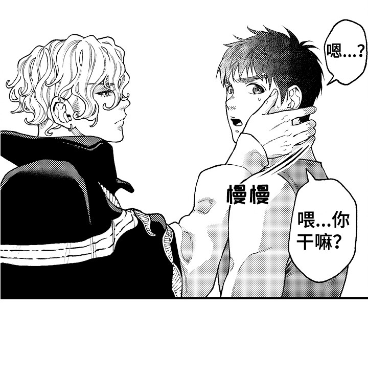 《圣人契约》第27章白眼狼 第19页