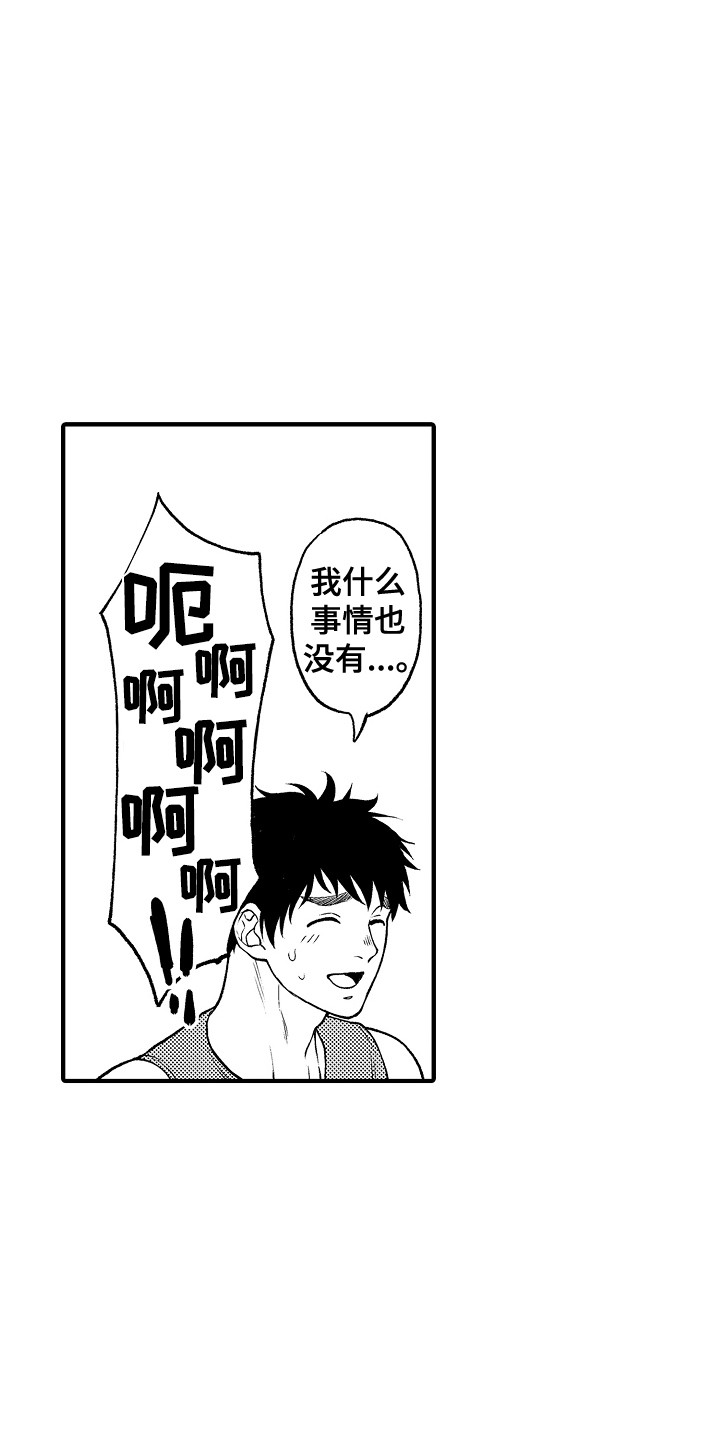 《圣人契约》第27章白眼狼 第3页