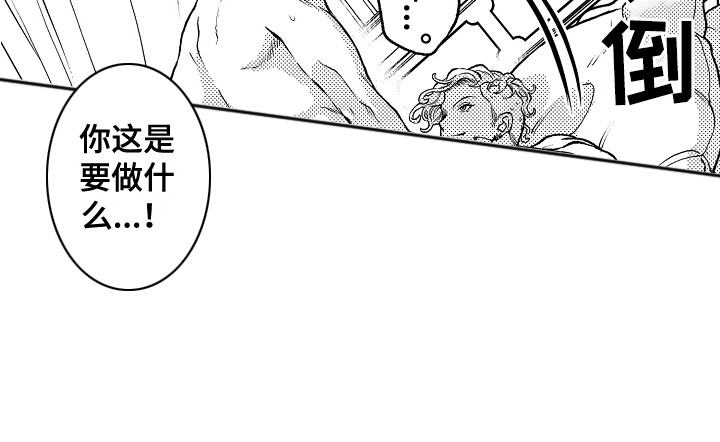 《圣人契约》第29章故意的 第10页