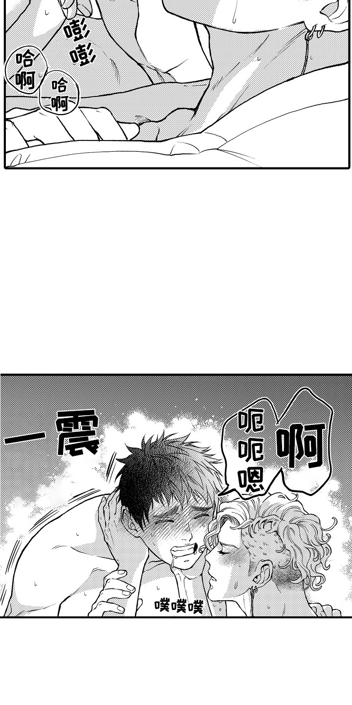 《圣人契约》第29章故意的 第16页
